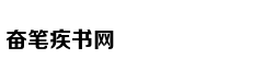 吴怀尧：明星作家榜首富是他